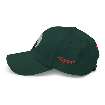 "Орел" Cap